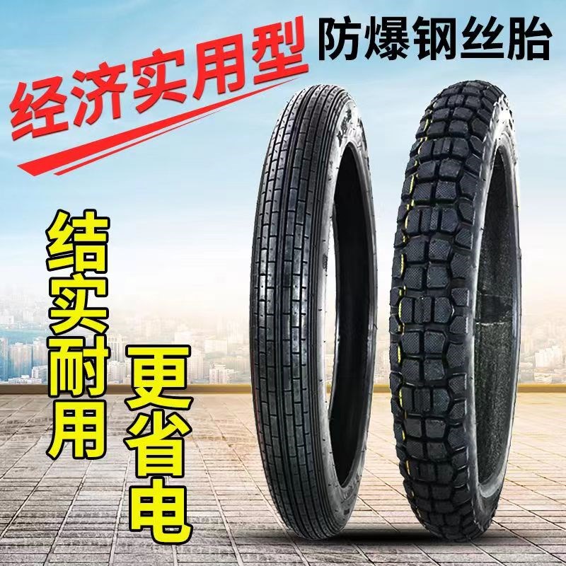 2.50 250 2.75 275 300 3.00-18-17摩托车越野轮胎外胎前胎