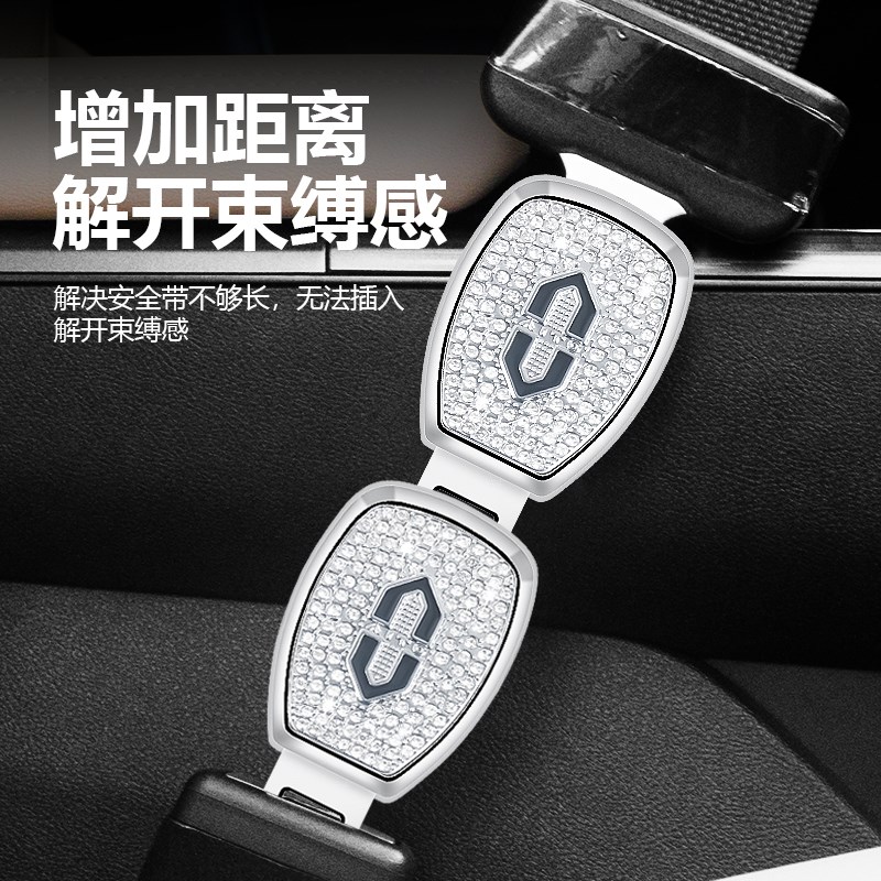 适用于AITO问界M5M7M9M5EV汽车镶钻安全插带卡口延长器保险带插头