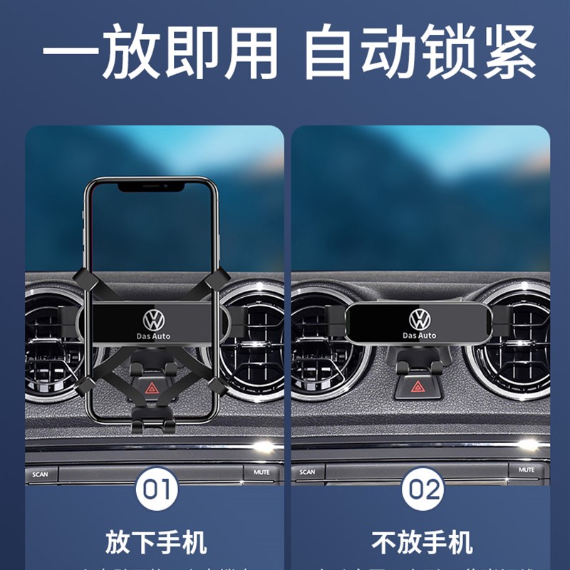 13-20款大众捷达车载手机支架专用重力导航架内饰改装汽车用品
