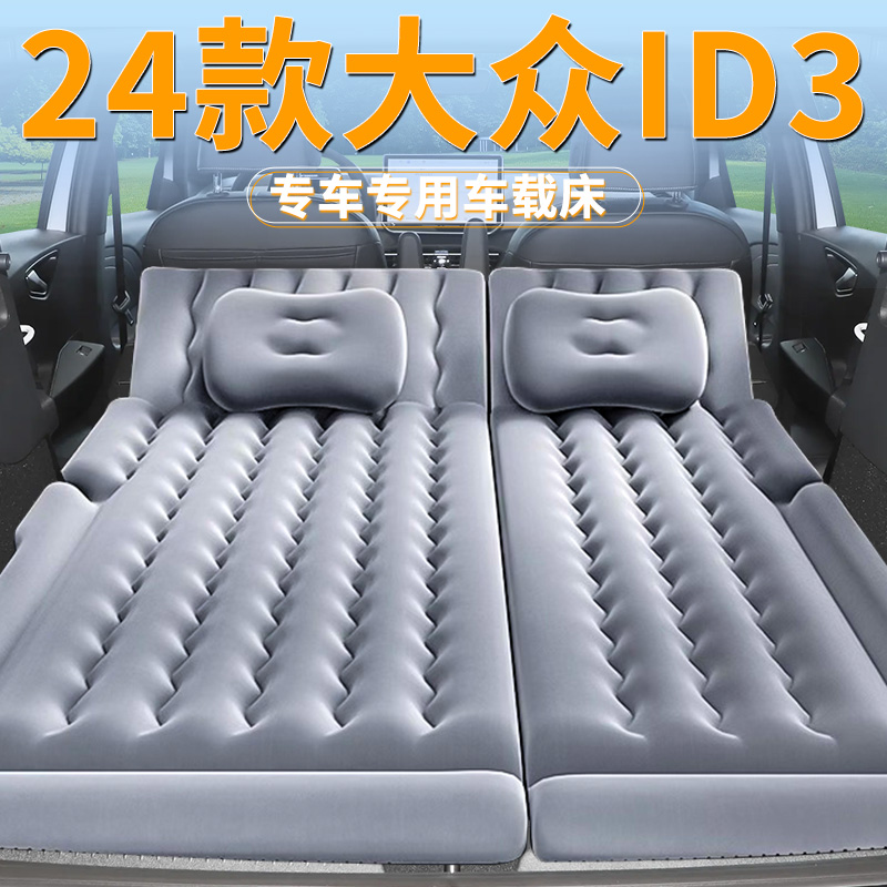 24款大众id3充气床垫专用睡垫汽车车载后排气垫床睡觉神器聪明款