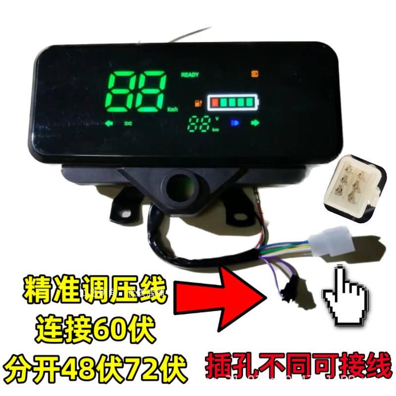 适用雅迪台铃金城帝隆新日电动三车轮改装液晶仪表盘显示屏器总成