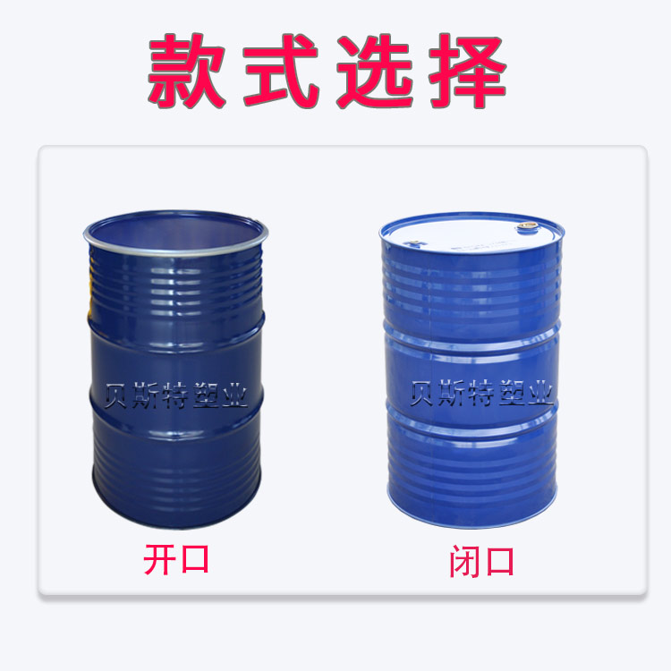 加厚200L铁桶200升/公斤化工铁桶油桶18kg烤漆桶铁皮桶油漆汽油桶