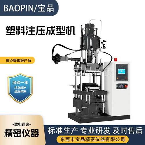 试验室塑料注压成型机厂家科研机构小型塑料注塑热压成型机来图样