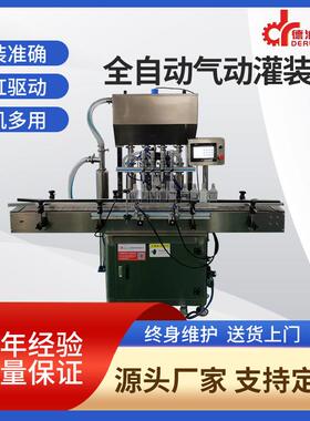 全自动气动灌装机燃油宝灌装机厂家直销润滑油灌装机洗衣液灌装机