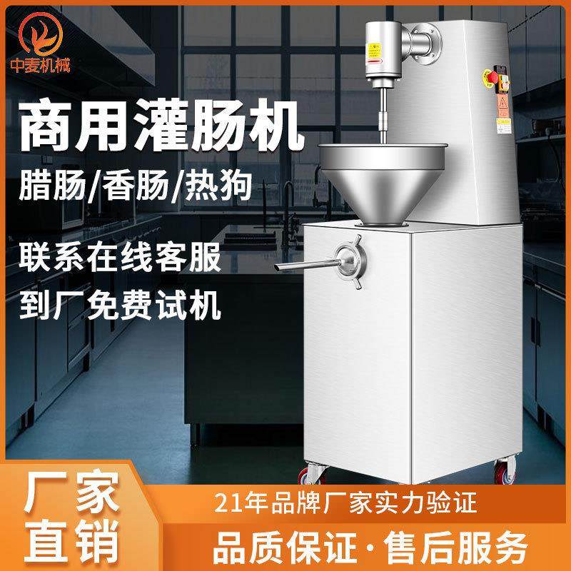 灌肠机商用灌肠打卡机定量灌肠打卡封口扭结机腊肠火腿肠设备,清洗/食品/商业设备,肉制品加工设备,淘宝优惠券,粉丝福利购,淘宝优惠卷