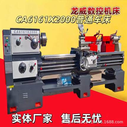 CA6161X2000普通车床精密CA6250马鞍大孔径落地可加装数显