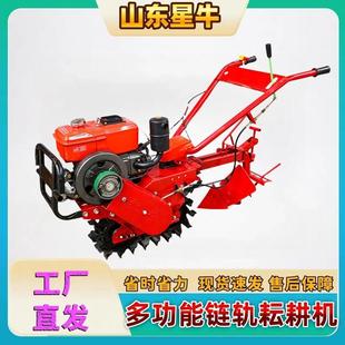 链轨微耕机柴油小红牛小型耕地翻土开沟除草施肥农用耕地犁地新式