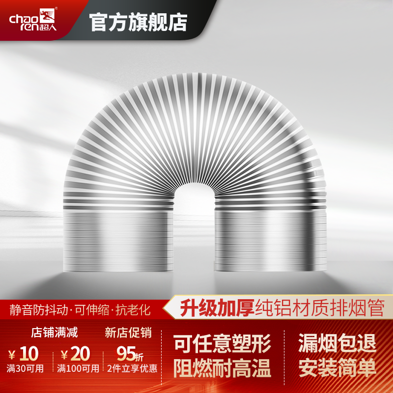 抽油烟机排烟管纯铝加厚伸缩通风