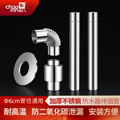 不锈钢燃气热水器配件烟管排气管不锈钢管燃气灶专用不锈钢管