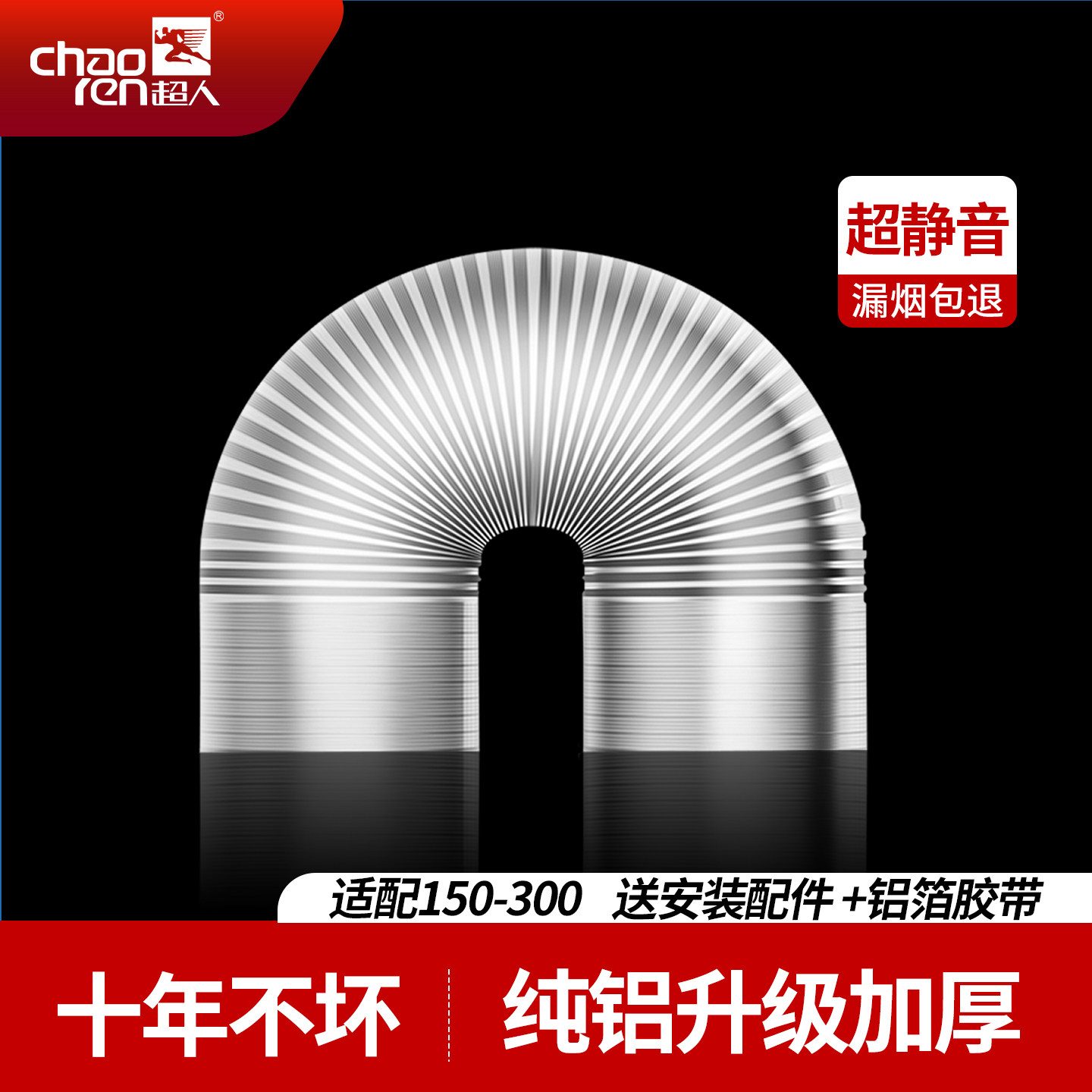 抽油烟机排风管排烟道管排气管厨房排烟管纯铝加厚商用大口径风管,大家电,烟灶排烟管,淘宝优惠券,粉丝福利购,淘宝优惠卷