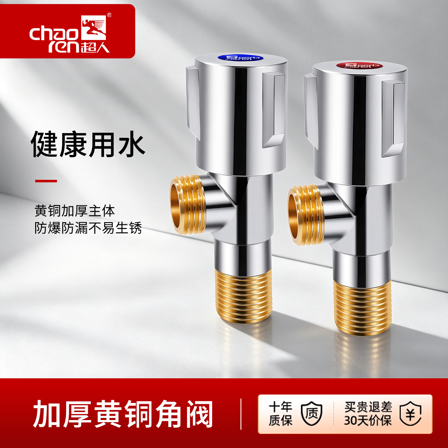 超人全铜角阀纯铜4分角阀冷热水八字阀大流量热水器专用阀门
