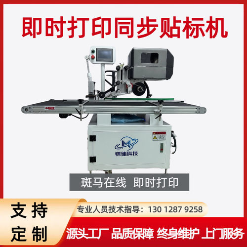 斑马在线纸箱塑料袋即时打印贴标机缓存纸盒PE袋实时打印佐藤条码