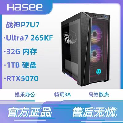 神舟战神P7U7游戏台式主机