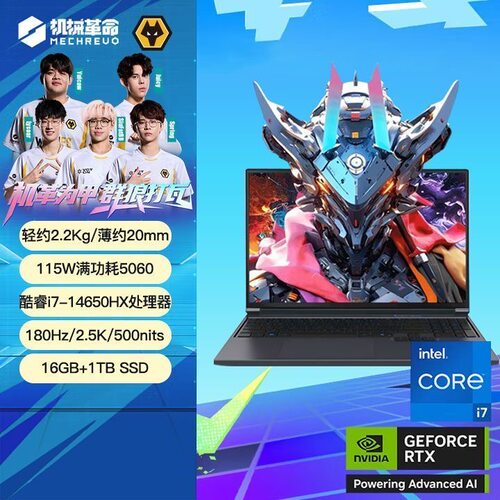 机械革命极光X热销爆款游戏本
