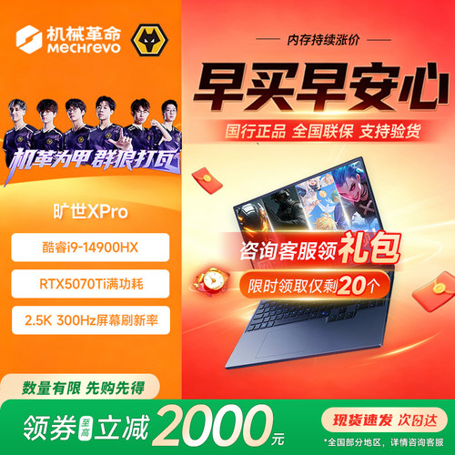 机械革命旷世XPro5070Ti笔记本