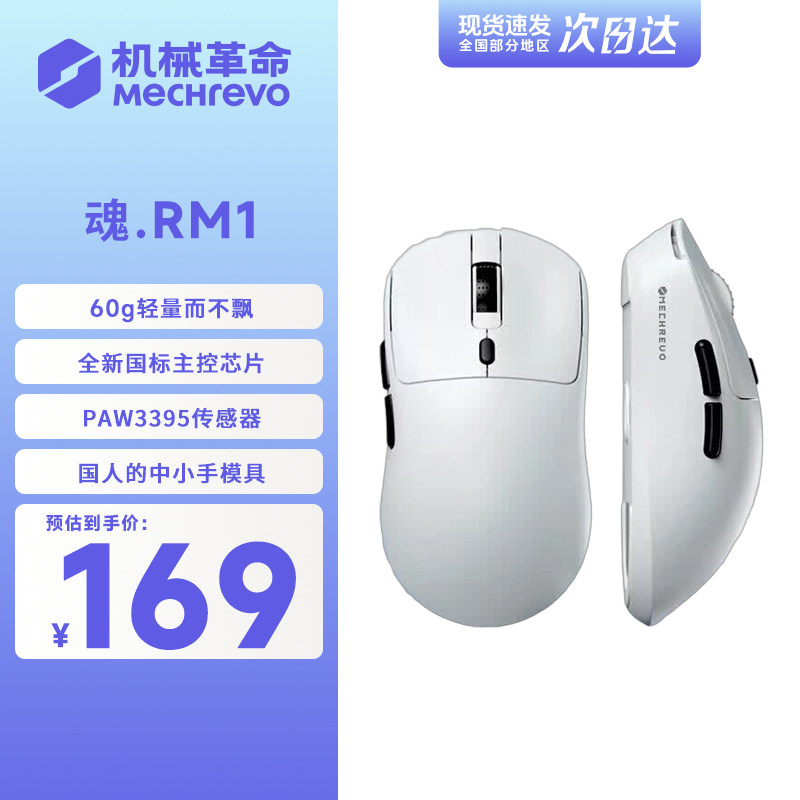 机械革命原装正品现货速发图片