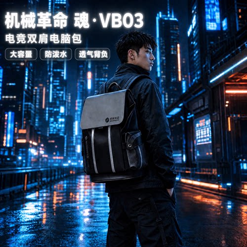 机械革命游戏本电脑双肩背包VB03