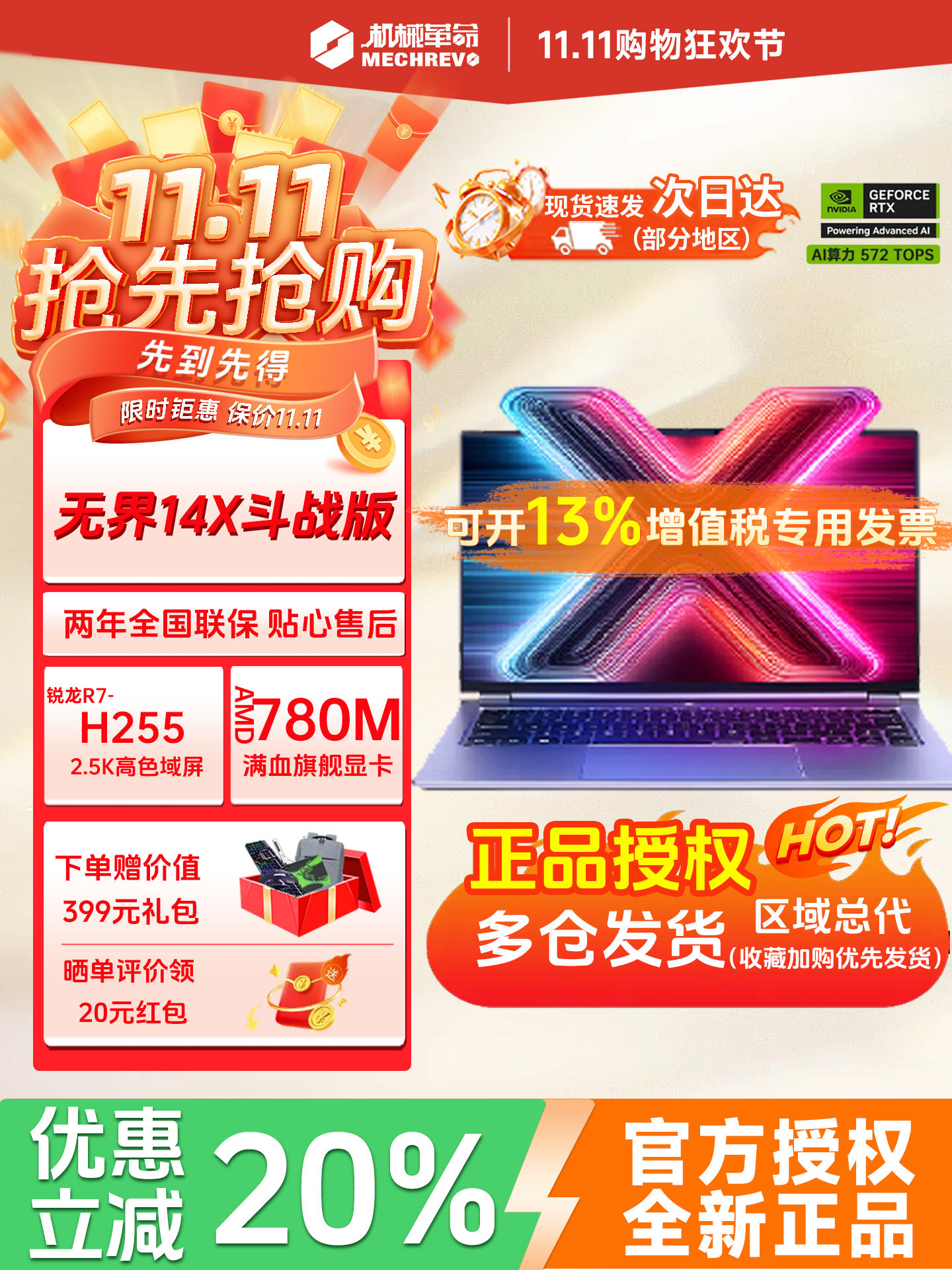 Легкий студенческий офисный ноутбук Mechanical Revolution Unbounded 14X Fighting Edition/14X Pro 2025 Серый Изображение 1
