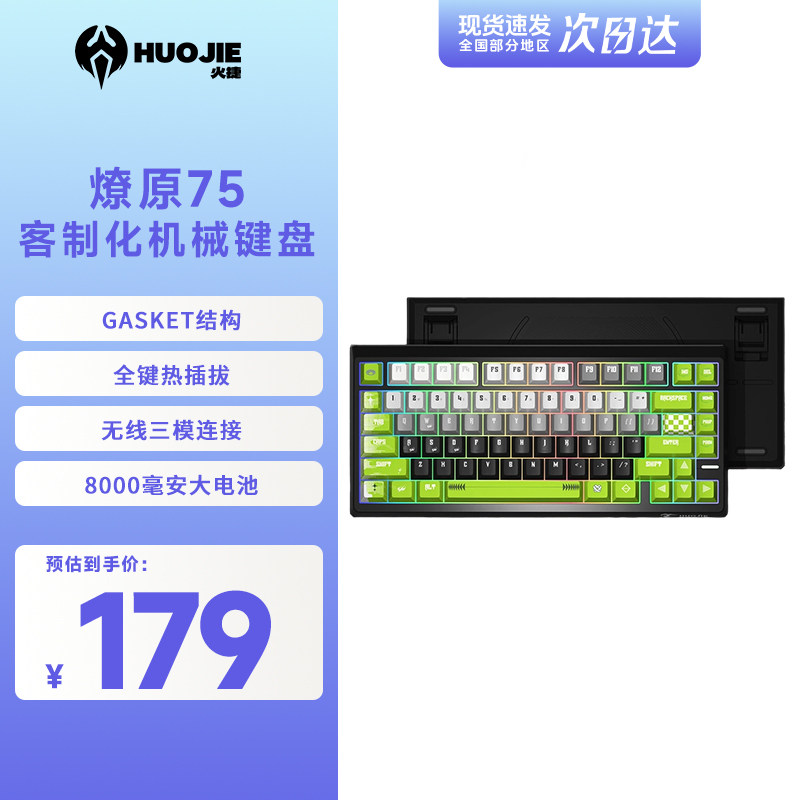 火捷燎原75适配机械革命电竞游戏键盘无线蓝牙电脑专用礼物男女生