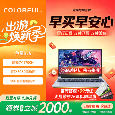 七彩虹将星隐星高性价比电脑