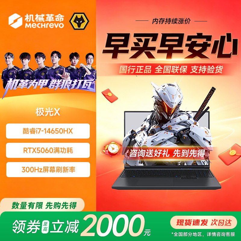 机械革命极光X潮玩版 Pro16蛟龙 RTX5060/5070独显游戏笔记本电脑