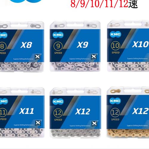 KMC链条8/9/10/11/12速山地公路折叠自行车变速链条含魔术扣配件