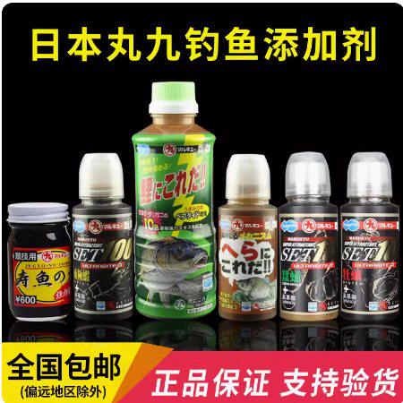 进口丸九小药鲫鱼鲤鱼液南极虾液蚕蛹集鱼液添加剂竞技野钓黑坑药