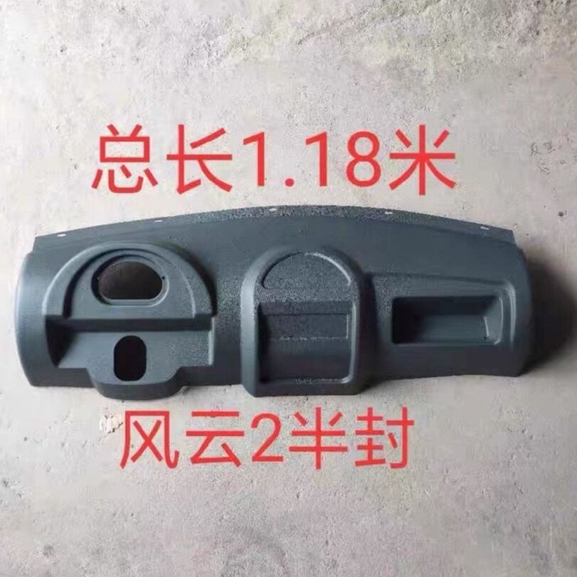 时风三轮车风云二号半封工作台仪表盘