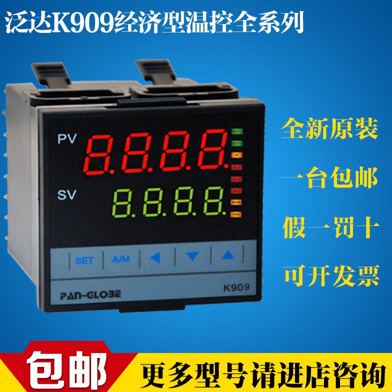 台湾泛达K909-101/201/301/701-010/020代替E904 E907 E909温控器