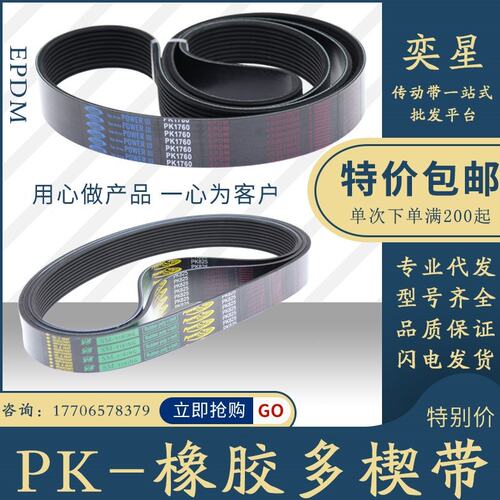 适用吉利帝豪GS EC8英伦SC7 SX7全球鹰GC7 GX7发电机空调正时皮带