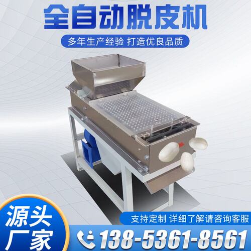 熟花生米脱皮机花生米去皮机家用小型花生脱皮机去红衣皮机器
