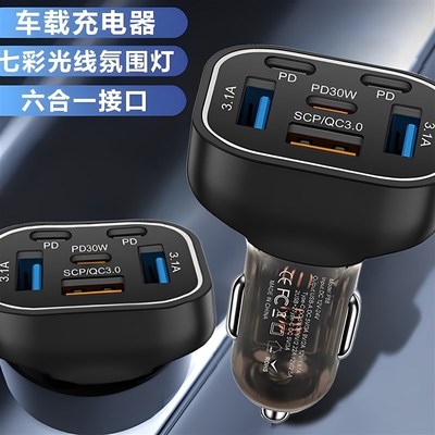 行车记录仪电源线插头车载充电器手机充电头点烟器转换器多口快充