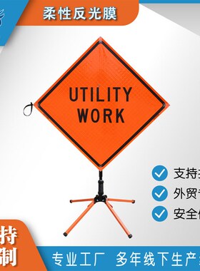 反光材料36-48英寸交通管制临时牌Roll Up Sign Catalog