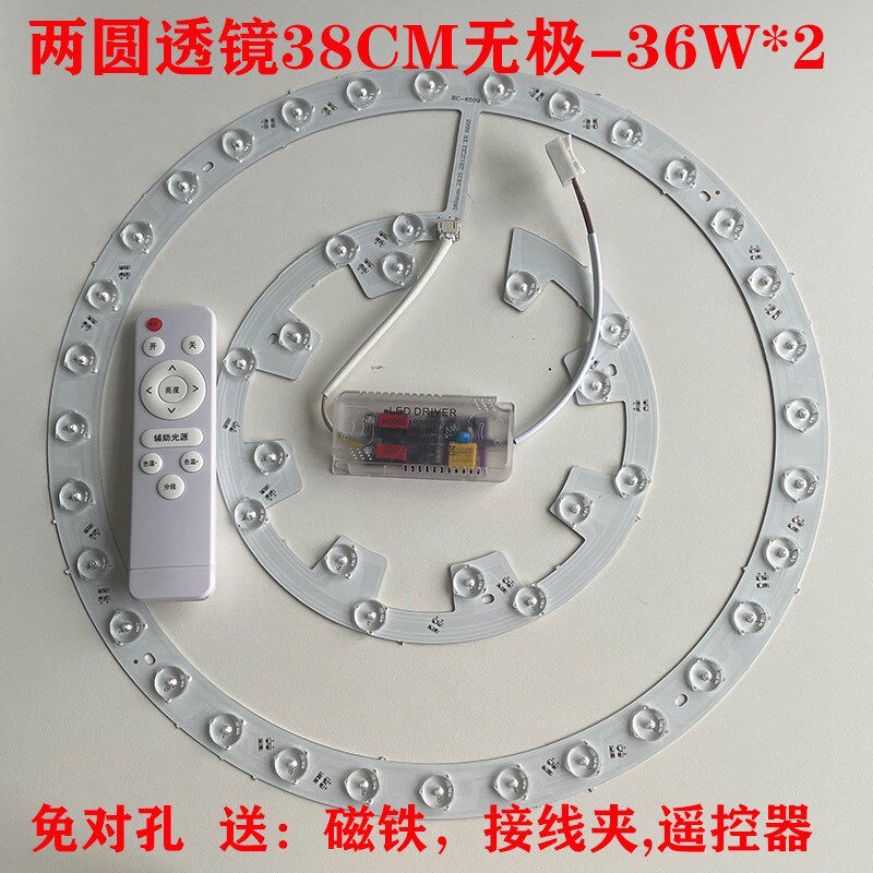 LED吸顶灯 改造风扇灯圆形三色灯盘遥控无极调光灯芯灯带贴片光源