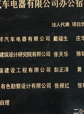 安徽石刻字定制功德碑花岗岩竣工文化墙公开栏标语牌标识牌
