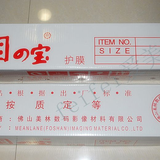 25寸相之宝2807 冷裱膜 粗格子 相片膜 照片膜