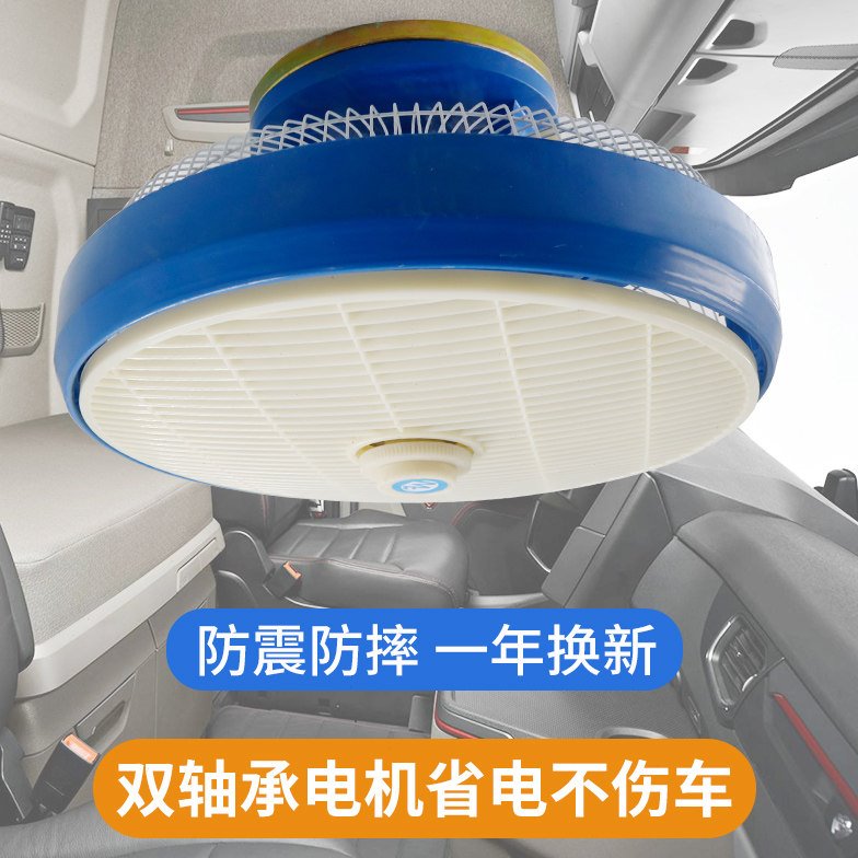 车载风扇24v大货车强力制冷汽车12v伏车用12寸大号客车吊顶电风扇