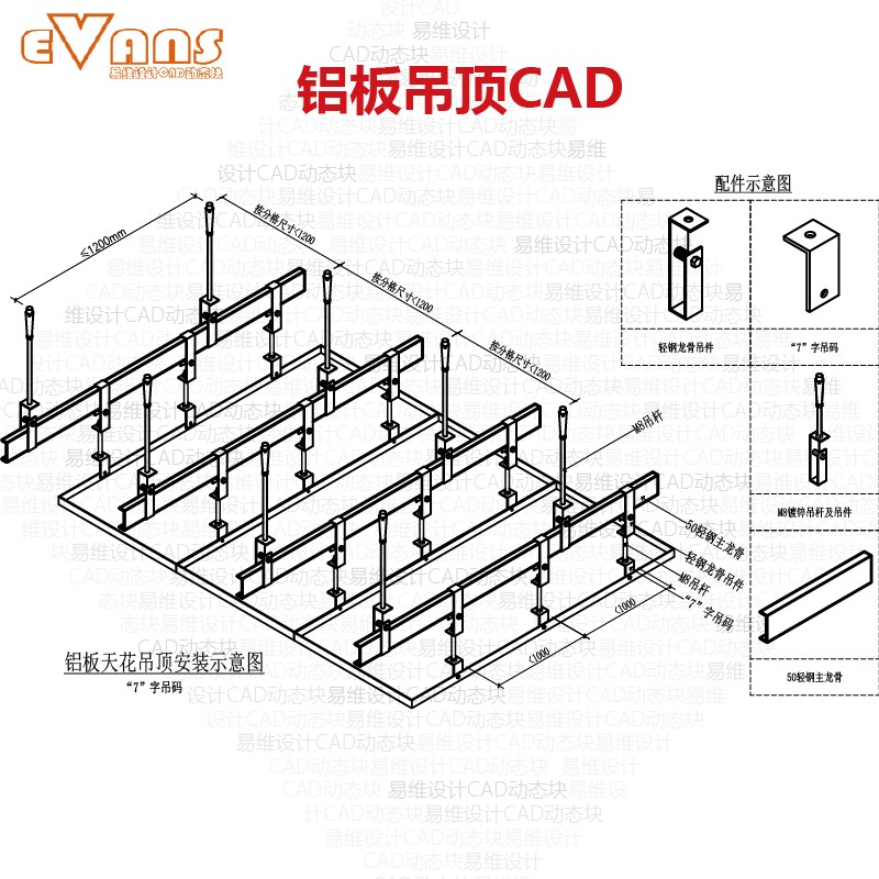 铝单板吊顶节点大样图CAD电子版 铝扣板铝方通勾搭铝板天花详图