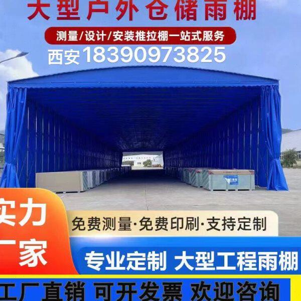 大型推拉雨棚移动蓬活动伸缩厂房雨篷户外排挡汽车电动车遮阳帐篷
