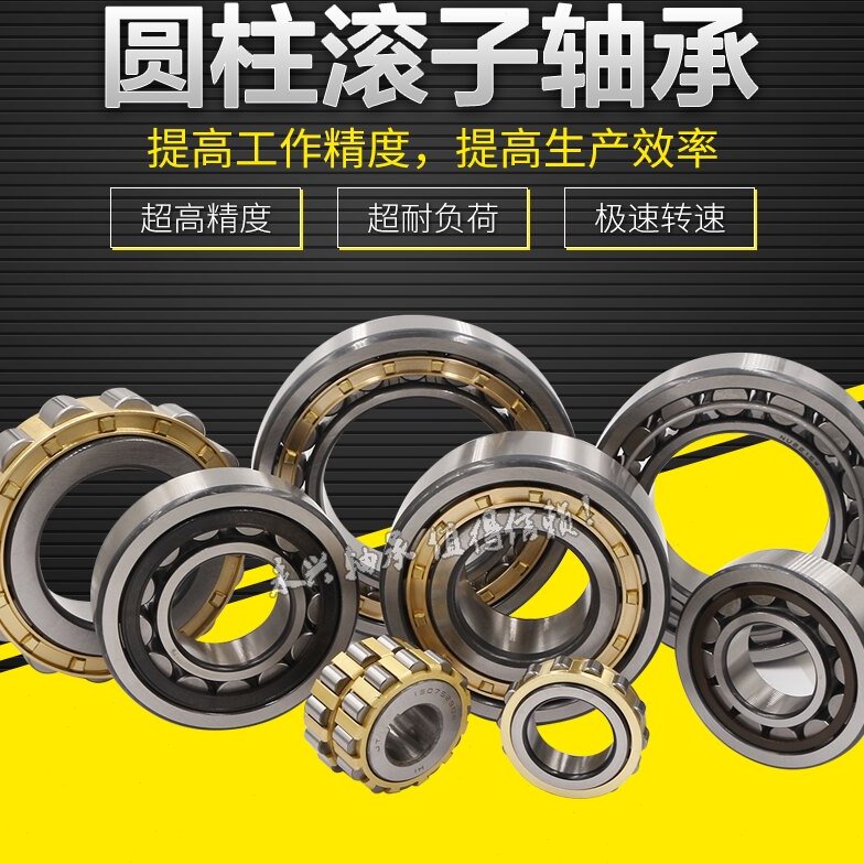 瓦房店圆柱轴承NJ NU2240 2244 2248 2252 2256EMC3造纸机轴承