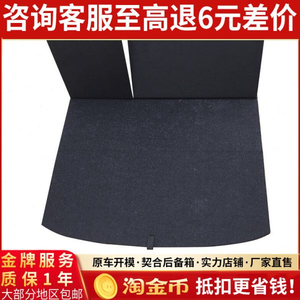 适配大迈X5/大乘G60后备箱备胎盖板承重板尾箱垫板轮胎隔板行李箱