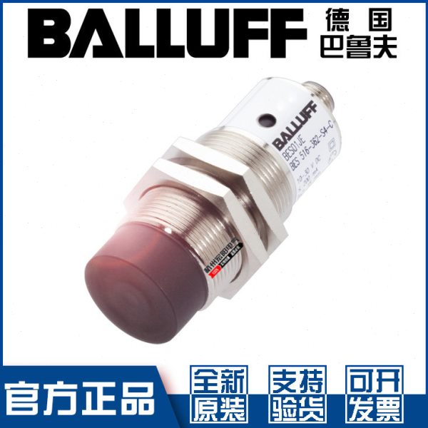 原装巴鲁夫BES 516-363-S4-C接近开关M30直流三线NPN常开BES01JN