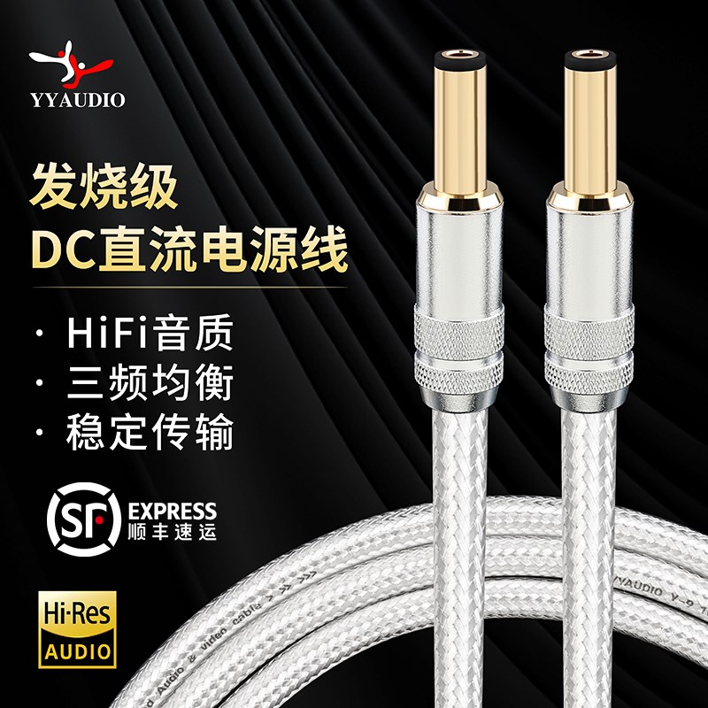 杨阳 7N单晶铜镀银DC直流电源线 线GX16-2芯转2.1*2.5插头输出连