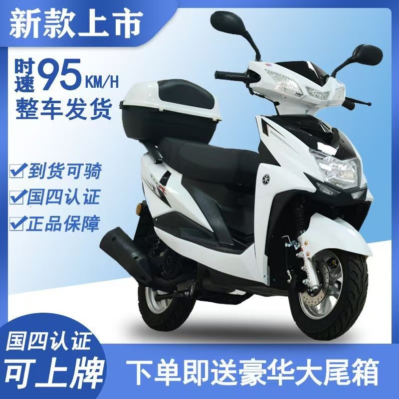 原装雅马哈尚领训鹰摩托车125cc燃油车代步车二轮踏板车男女通用