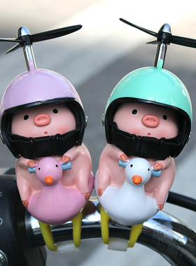 头盔猪小黄鸭车载摆件电动车网红装饰自行车摩托平衡车男女生礼物