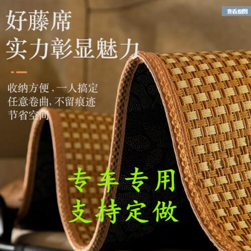 重汽豪沃380凉席HOWO MAX 麦克斯大货车夏季后藤席加厚卧铺垫凉席