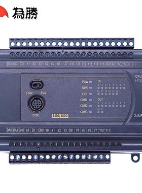 高端国产PLC工控板FX3U 24MRMT 带2路485CAN称重带壳高速脉冲计数