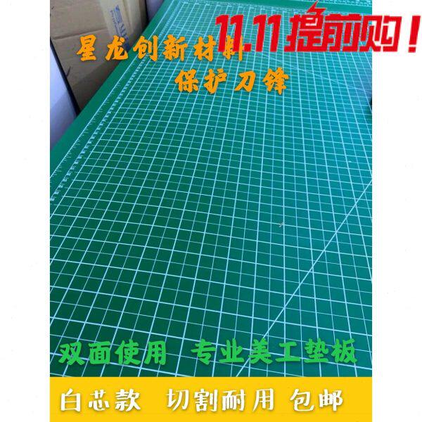 特大垫板切割板1.20*1.80米介刀垫板戒刀 刻纸垫雕刻板千刀万剐板