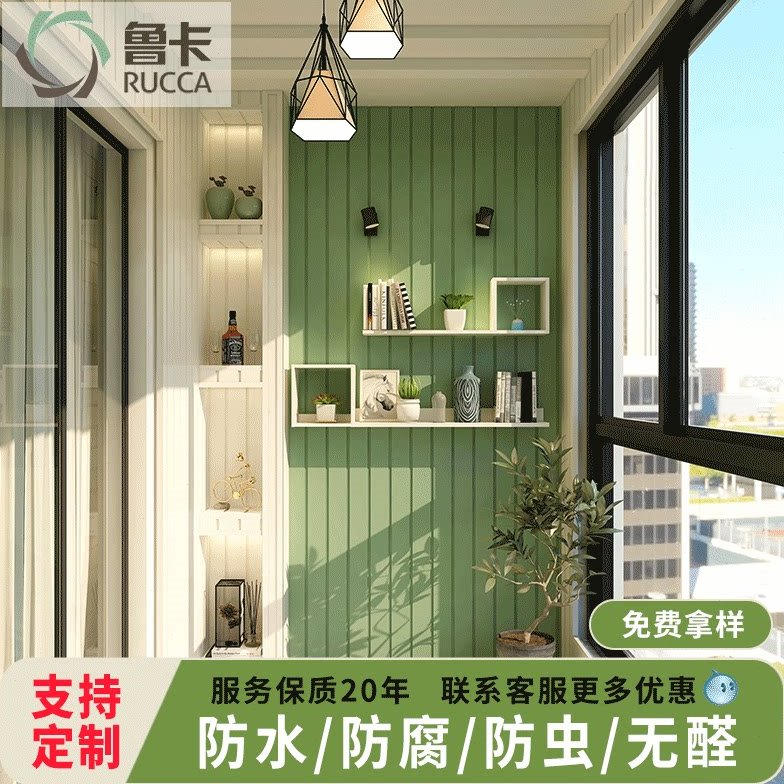 鲁卡生态木墙板阳台吊顶护墙板防水防腐木森林绿色