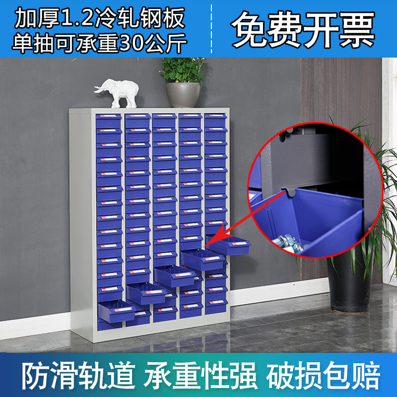 75抽零件柜抽屉式重型工具柜螺丝柜刀具柜物料收纳柜配件柜样品柜